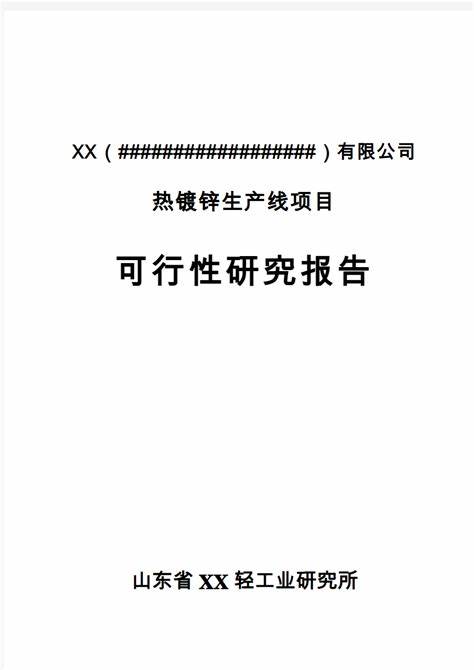 热镀锌生产线设备十大厂家(热镀锌生产线设备十大品牌)