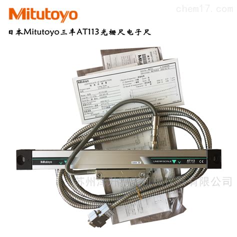 Mitutoyo三丰光栅尺AT211/AT203/AT217-化工仪器网