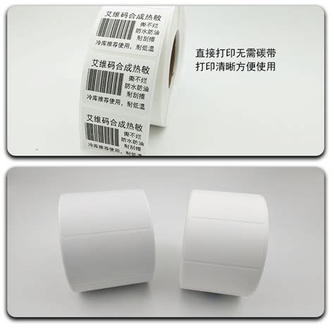 耐低温标签纸 液氮血袋标识使试管标签 冷冻食品不干胶条码纸-阿里巴巴