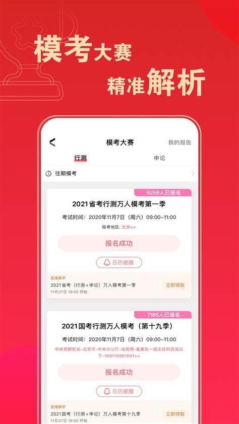 华图在线题库下载官方app2022免费下载安装最新版