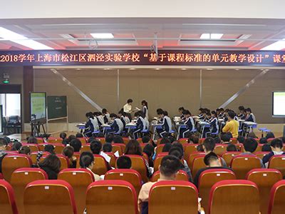 上海市松江区泗泾实验学校（小学部）-上哪学