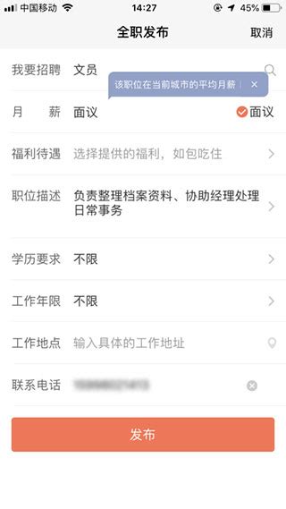 58同城下载2019安卓最新版_手机app官方版免费安装下载_豌豆荚
