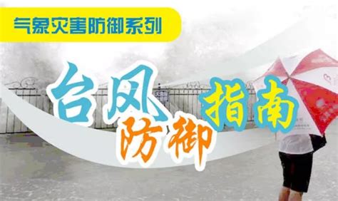 深圳台风黄色预警启动 全市托儿所、幼儿园和中小学停课_深圳新闻网