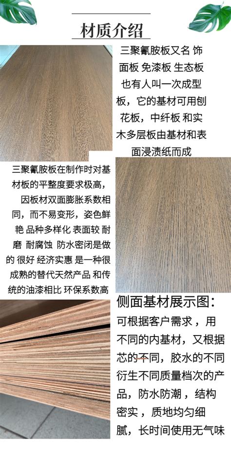 实木生态板的特点和价格-中国木业网
