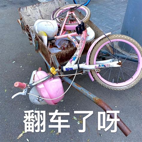 表情包翻车现场图片