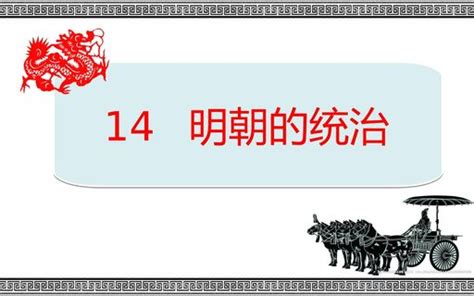 中国传统王朝的“权力投资学” – 北纬40°