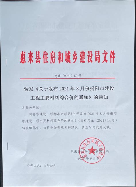 揭阳市商务局2015年政府信息公开工作年度报告