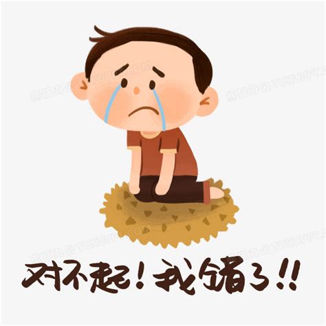 跪下表情图片