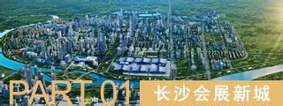 长沙城发集团2023年土地招商推介_湖南_批次_年度