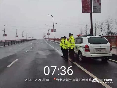 寒潮来袭！荆州交警提醒市民驾车减速慢行