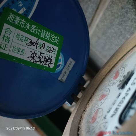 湘潭中环水务水费，平均一天3.39吨 投诉直通车_华声在线