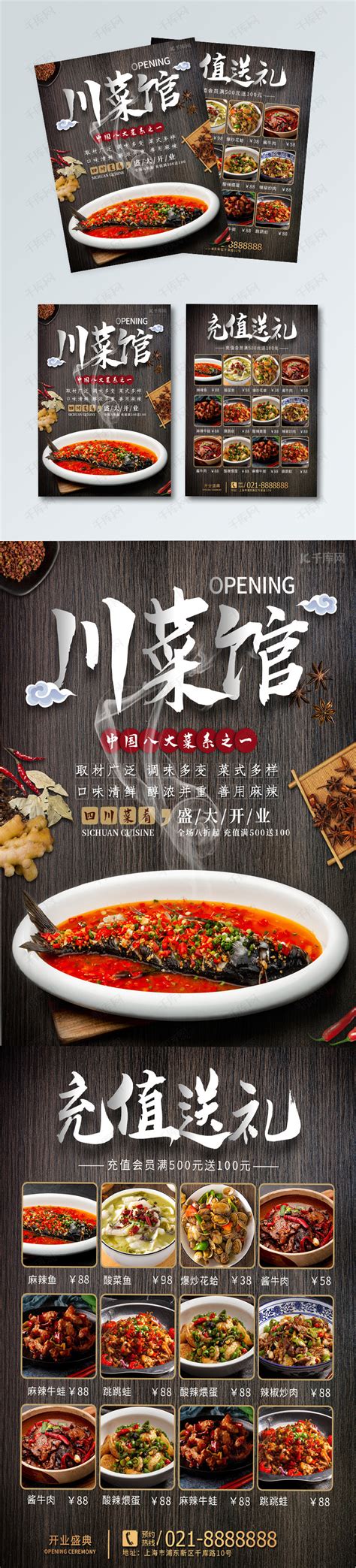 最新的川菜饭店名字大全 -好名字网
