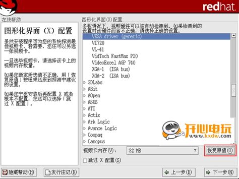 VMware虚拟机安装Red Hat Enterprise Linux 7.9.0 RHEL镜像下载安装_redhat7.9下载-CSDN博客
