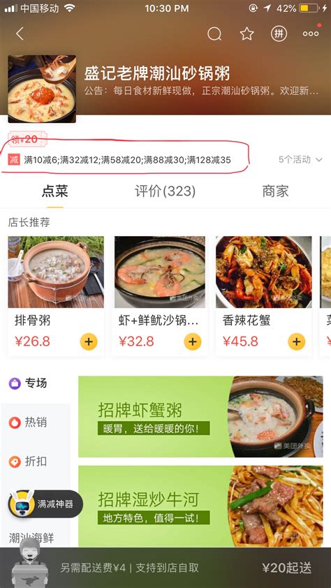 How to use Meituan Waimai to Order Food - Country and a Half