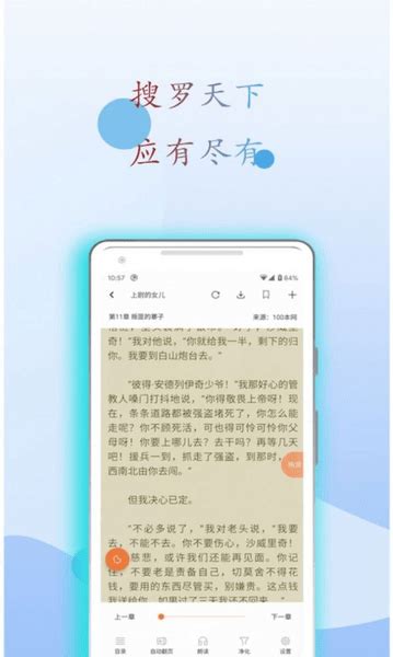 麒麟搜书app下载-麒麟搜书手机版v1.00.01 安卓官方版 - 极光下载站