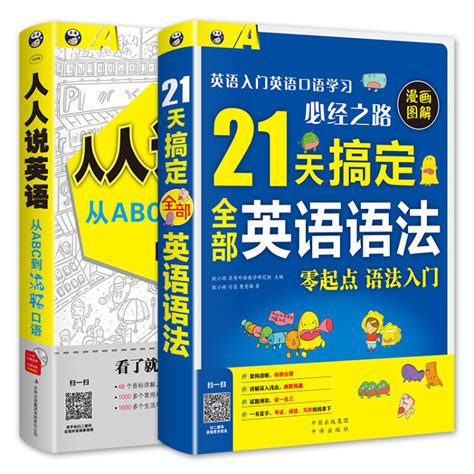 山羊为什么是恶魔的象征？