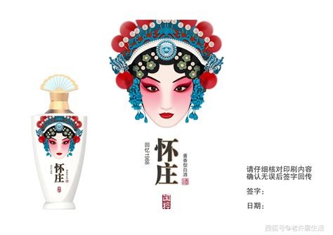怀庄酒国粹，传承经典文化3D动感设计，贵州老字号-搜狐大视野-搜狐新闻