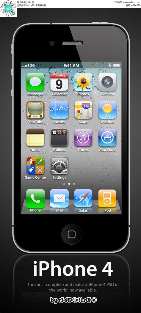 iPhone4黑色苹果手机PSD素材免费下载_红动中国