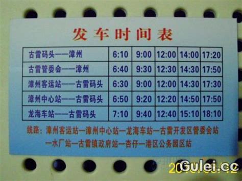 广州白云机场班车到东莞万江候机楼最后一趟是晚上几点