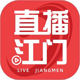 直播江门app下载-直播江门发布下载v3.1.0 安卓版-2265安卓网