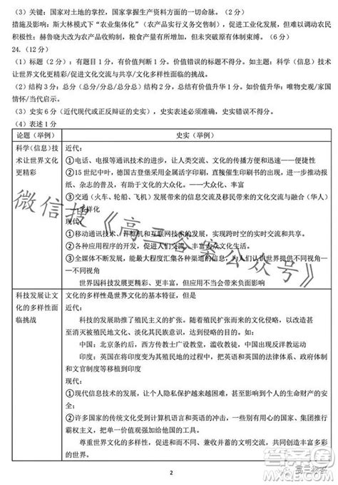 2021-2022学年浙江省杭州市高三上学期期末教学质量检测试题 语文 PDF版-教习网|试卷下载