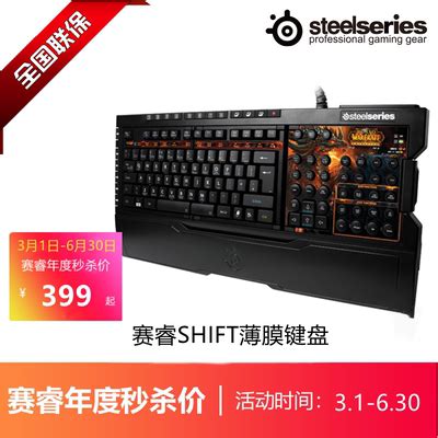【高清图】赛睿(Steelseries)SteelSeries （魔兽世界—大灾变）专用键盘外包装正面 图69-ZOL中关村在线