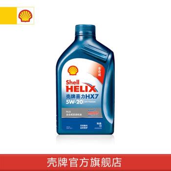 壳牌（Shell）蓝喜力HX7 PLUS 全合成发动机油 5W-20 SN级 1L装【图片 价格 品牌 报价】-京东