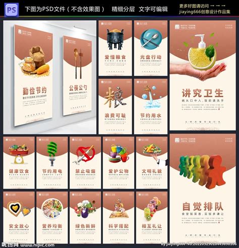 餐厅文化 食堂标语设计图__海报设计_广告设计_设计图库_昵图网nipic.com