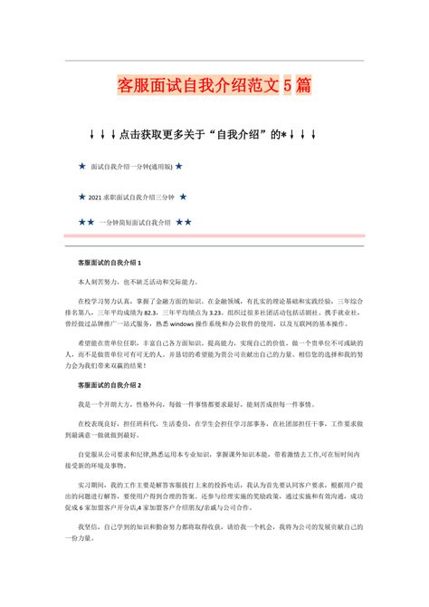 工作总结_2020商务风个人自我介绍工作经验总结岗位竞聘员工培训通用PPT模板下载_图客巴巴