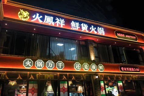 南阳这家重庆风味的火锅店吃起来特别过瘾！ - 知乎