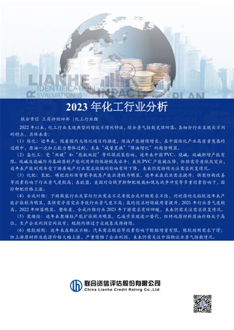 重磅！2023年中国及31省市化工新材料行业政策汇总及解读（全）产业向高端化和差异化发展_行业研究报告 - 前瞻网