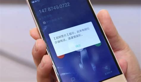 电话号码被错误标记为“诈骗电话”，连公安机关也中招！专家：关键是“判定加打击” - 周到上海