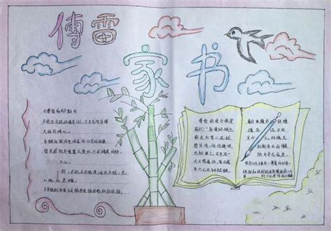 北京小学十分简单的读书手抄报_北京爱智康