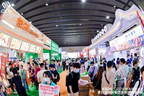GFE2023第45届广州国际餐饮加盟展&连锁加盟展 - 会展之窗