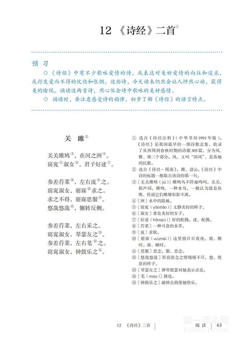 人教版初中语文八年级下册电子课本（可直接下载）-八年级语文电子课本PDF高清手机版 - 淘小兔