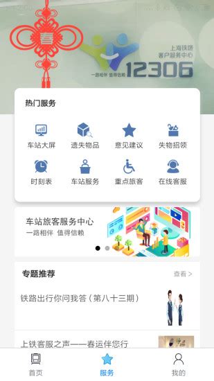 中国铁通网上营业厅网官网 怎么在网上缴费？1首先在搜索