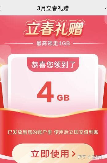大发！一个月共领取中国移动15.5G免费流量，怎么做到的？_手机充值_什么值得买