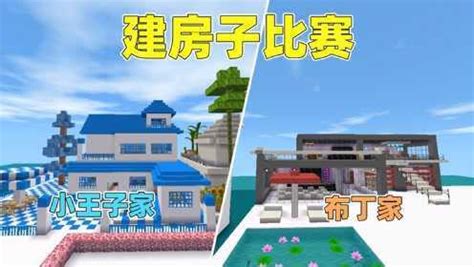 迷你世界：建房子！给粉丝们建造二层海景房，你们喜欢吗？