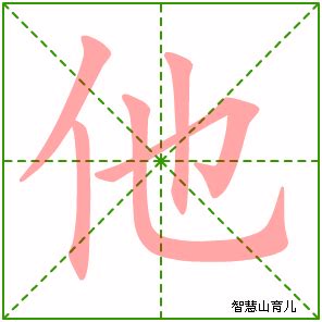 他的图片