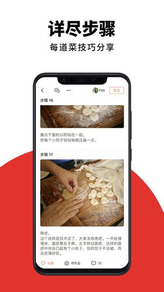 下厨房app破解版-下厨房2020最新付费破解版 v1.0 - 艾薇下载站