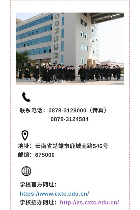 云南楚雄州2023年全国硕士研究生招生考试（初试）温馨提示（一）