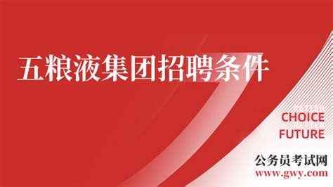 官宣！年薪40万，五粮液全国招人“放大招”！|五粮液|营销|战区_新浪新闻