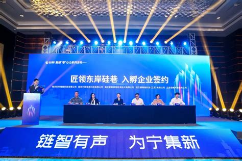 南京市鼓楼区人民政府 第十届中国（南京）产业数字化大会在鼓楼成功举办