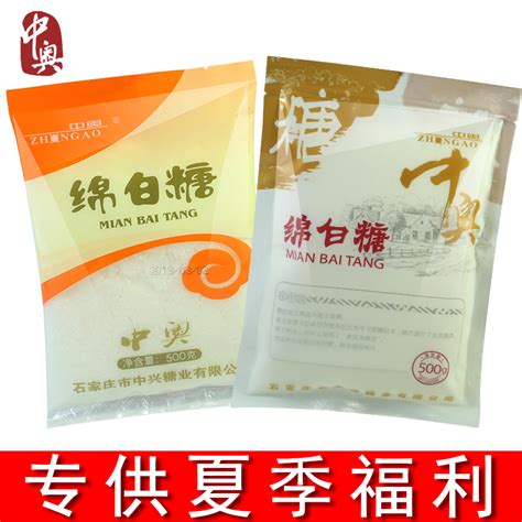中奥1斤装白糖专供员工福利-袋装白糖-bck体育app(中国)官方网站