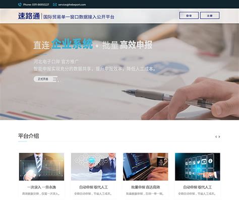 促外贸企业发展，中国（河北）国际贸易单一窗口数据接入公开平台正式上线！