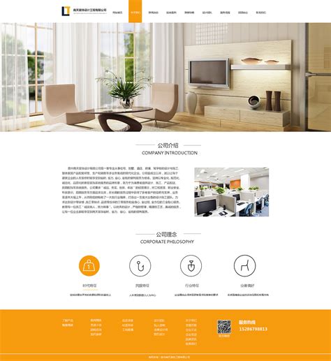 装饰公司网站设计|网页|企业官网|xc3223 - 原创作品 - 站酷 (ZCOOL)