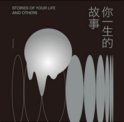 《你一生的故事》：预见未来、遇见未来 - 知乎