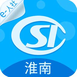 淮南人社app下载-淮南人社网官方版下载v3.0.0.8 安卓最新版-当易网