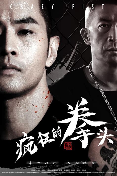 硬汉电影《疯狂的拳头》3月30日登陆全国院线！_国华娱乐网
