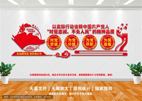 为民造福,党建展板,宣传展板模板,设计模板,汇图网www.huitu.com